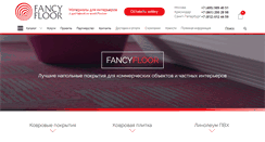 Desktop Screenshot of fancy-floor.ru